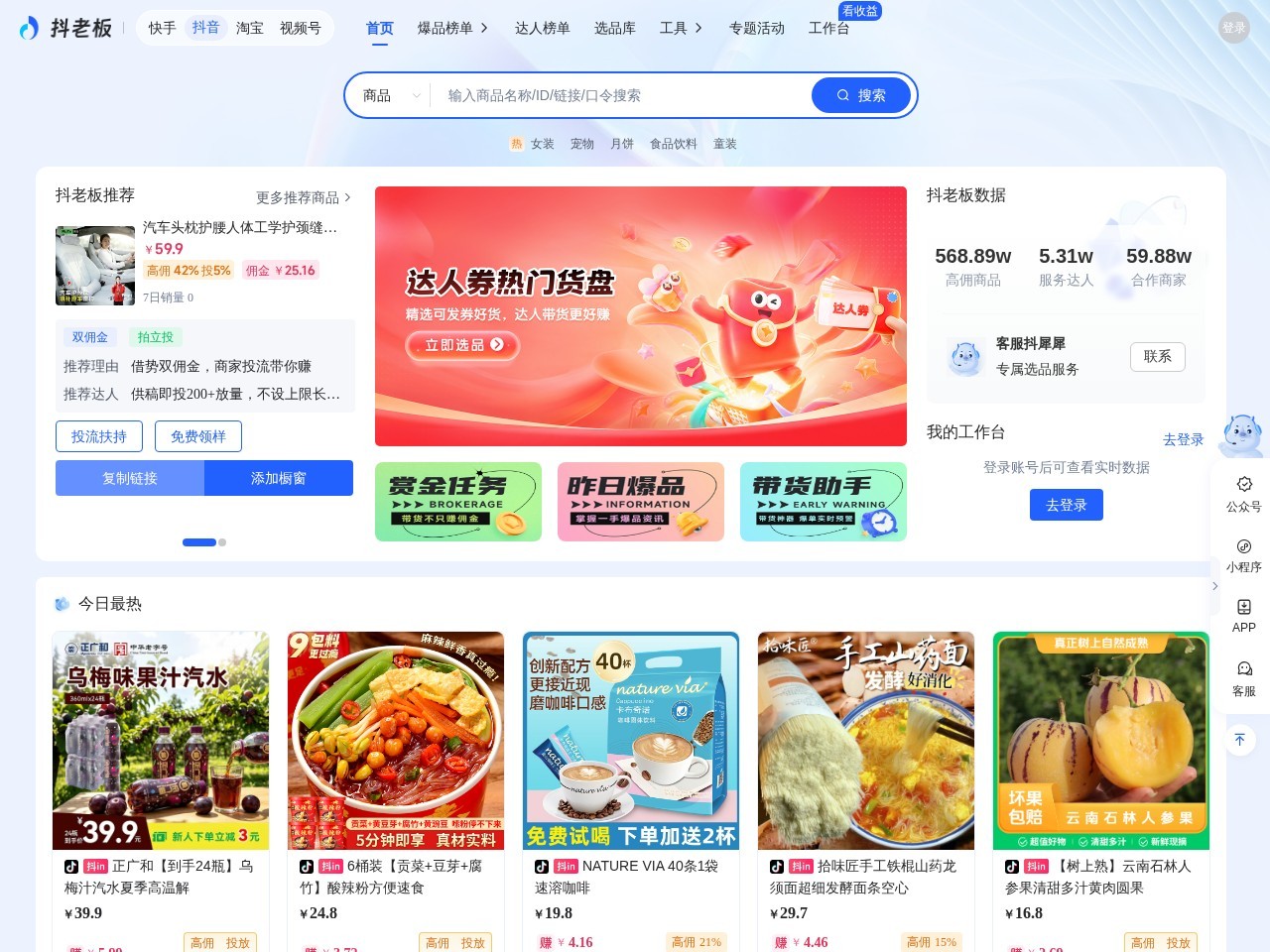 抖老板