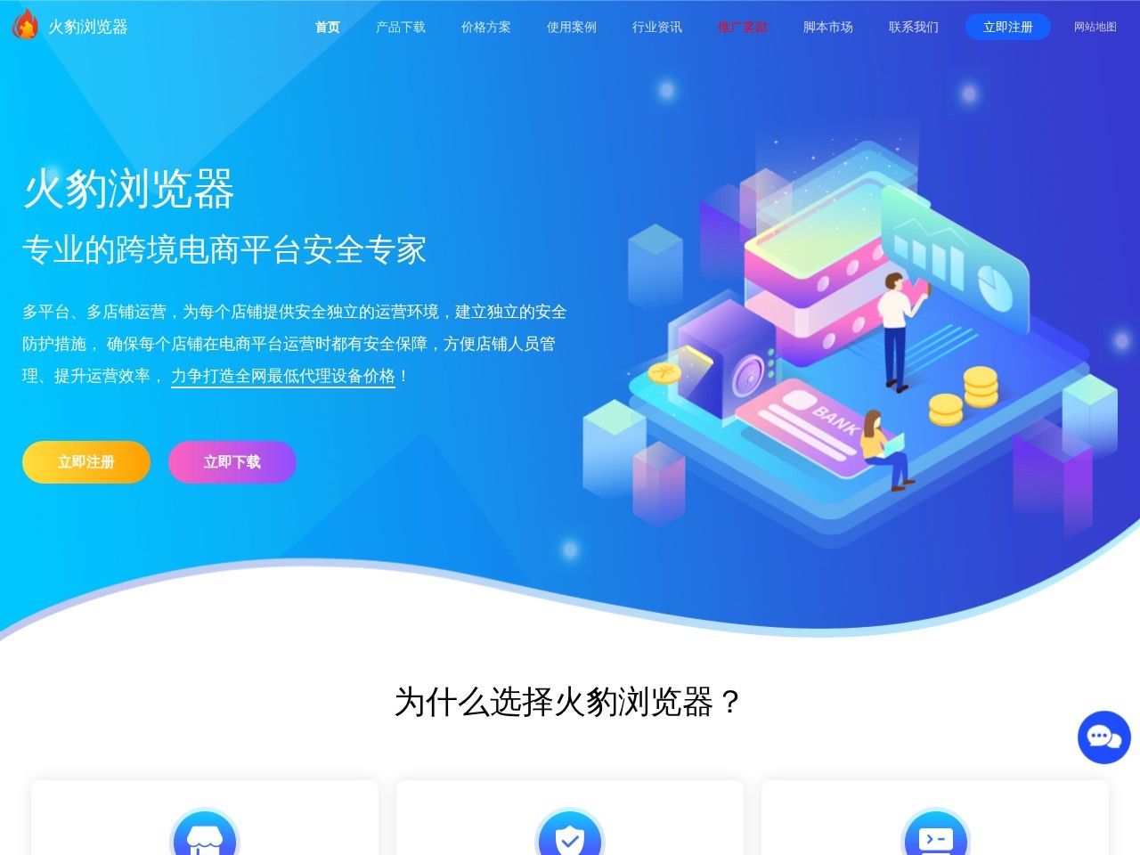 火豹浏览器