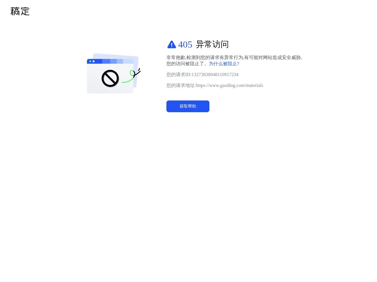 稿定素材