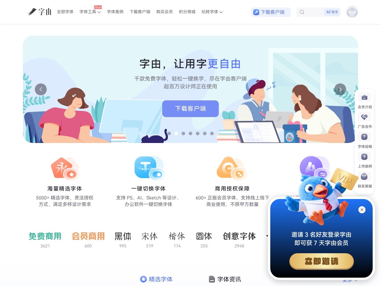 字由