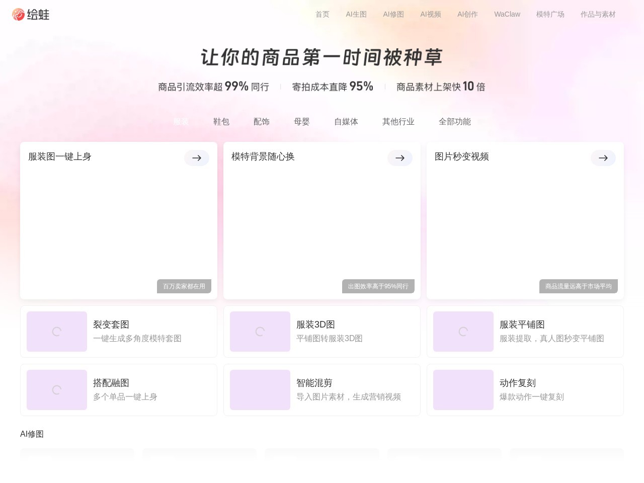 绘蛙