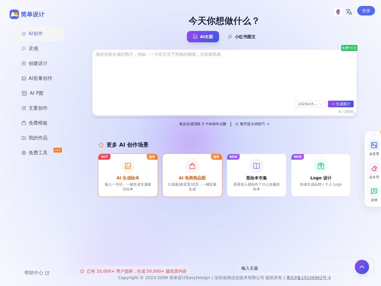简单设计