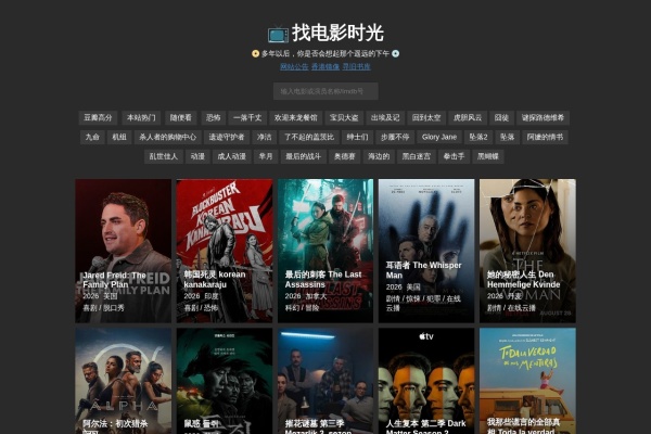 老电影时光