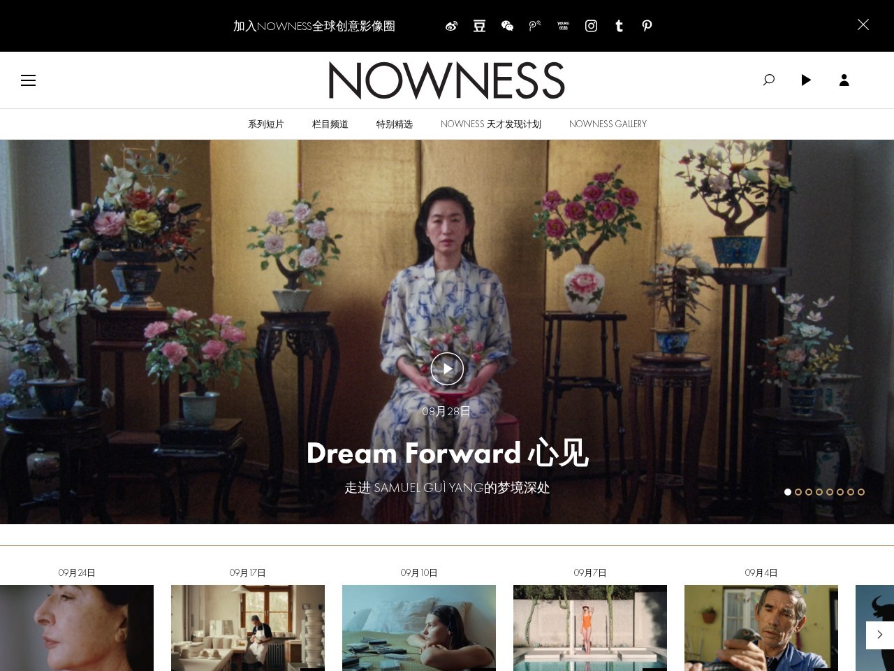 NOWNESS