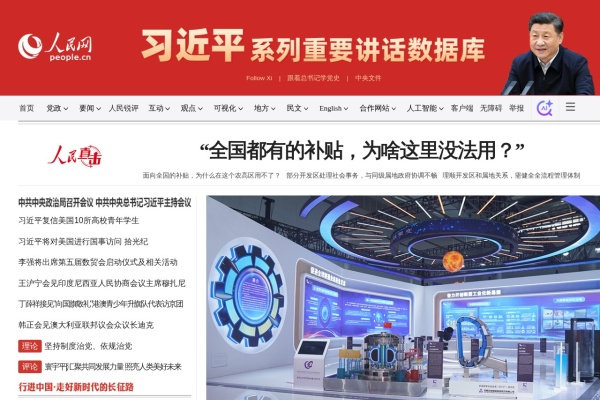 人民网