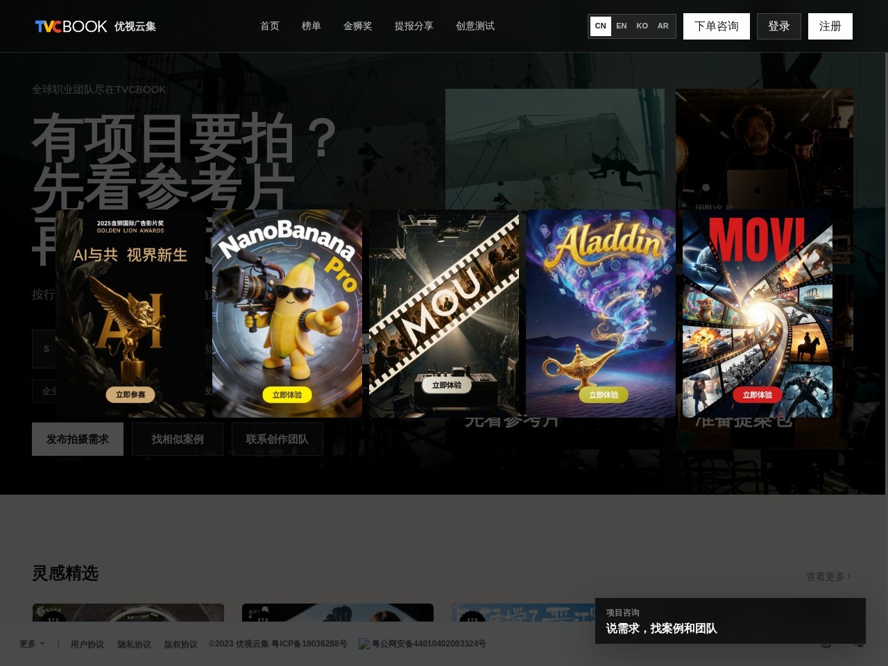 TVCBOOK
