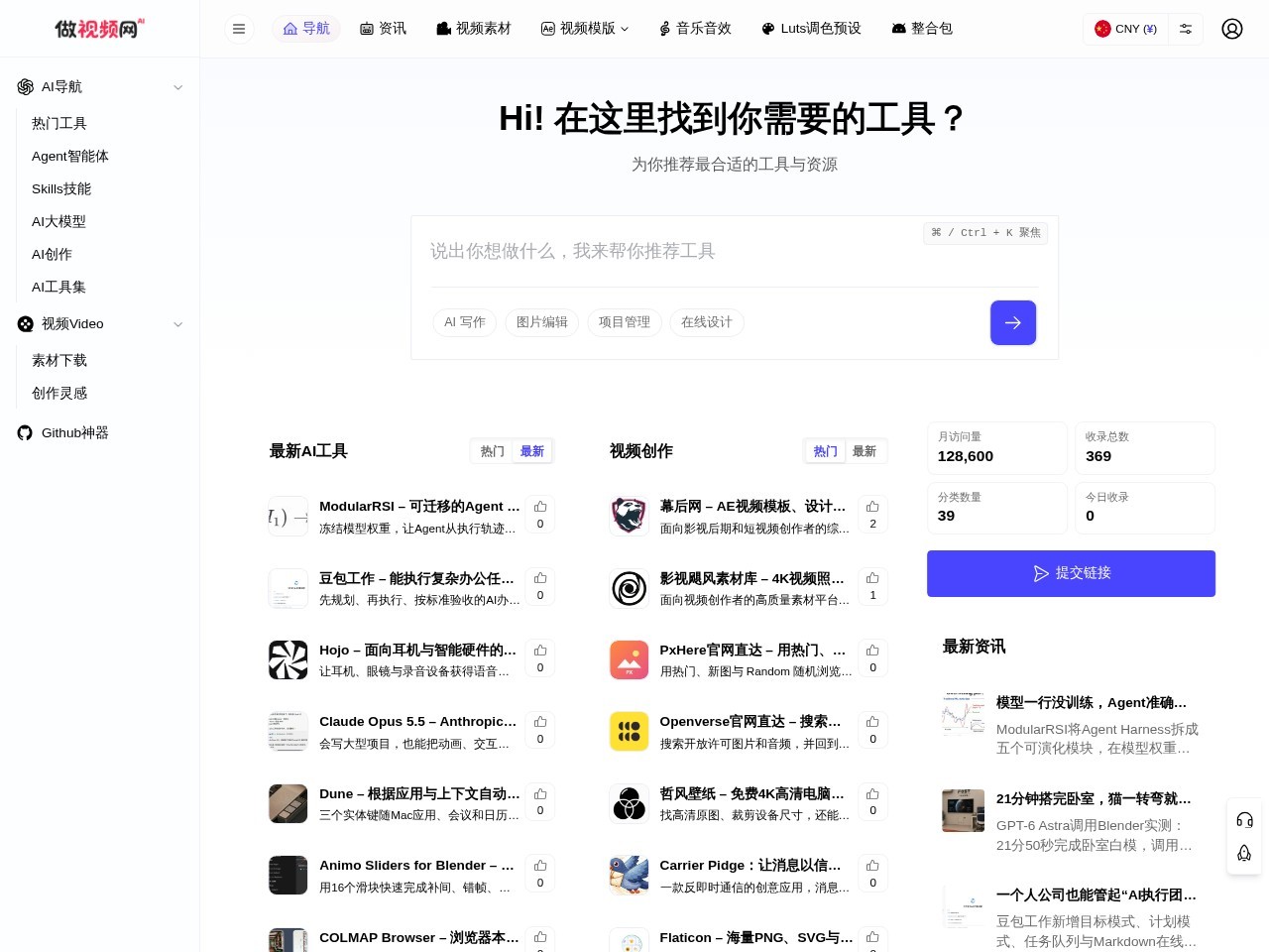 做视频网