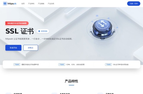 httpsok-我爱网址导航