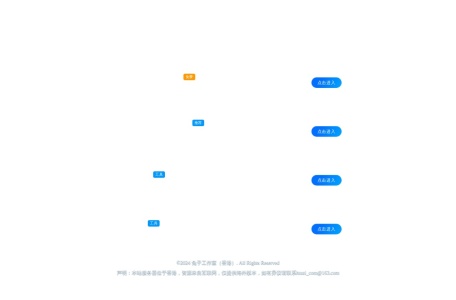 兔子VIP视频解析站