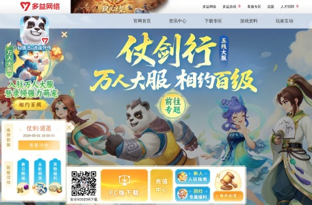 幻唐志:逍遥外传