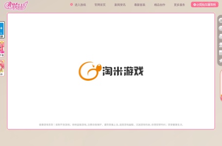 小花仙