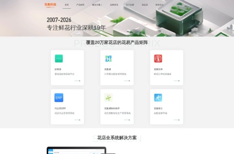 花集网