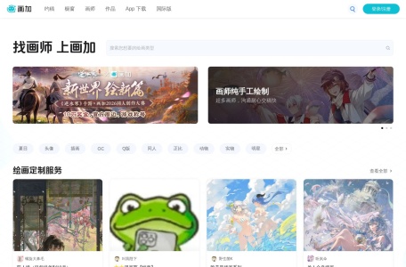 网易画加 – 专业美术约稿与插画委托平台
