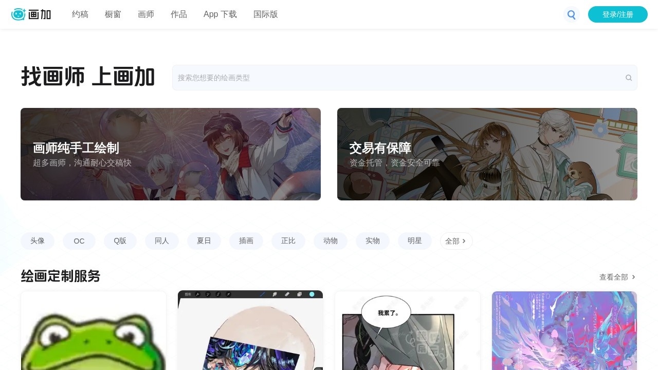 画加