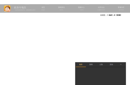 欢乐斗地主 – 腾讯旗下欢乐斗地主游戏