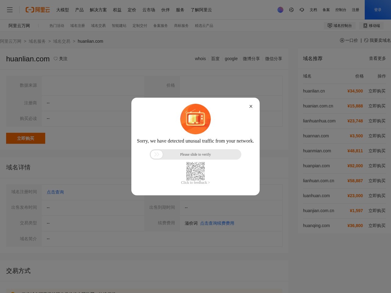 换脸科技 – 提供AI人脸解决方案，赋能商业场景