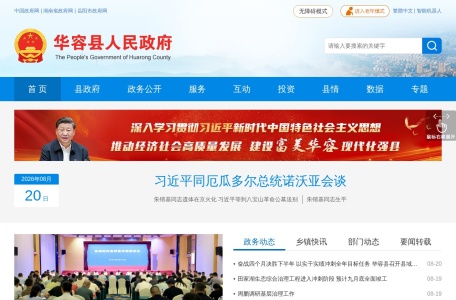 中国华容网