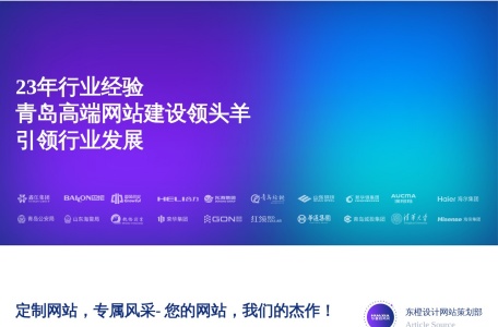 青岛东橙品牌设计