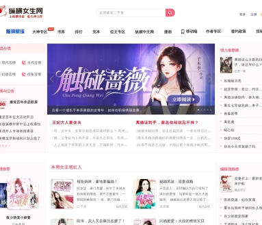 花语女生网
