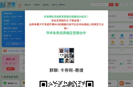 惠捷权益