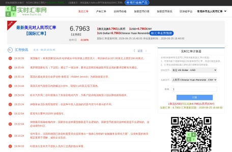美元对人民币汇率