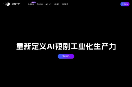 绘梦工坊AI