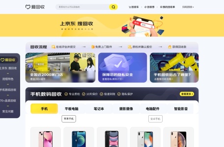 京东回收