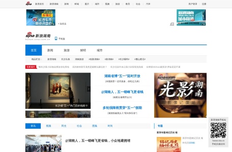 新浪湖南网