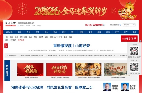 湖南在线-我爱网址导航