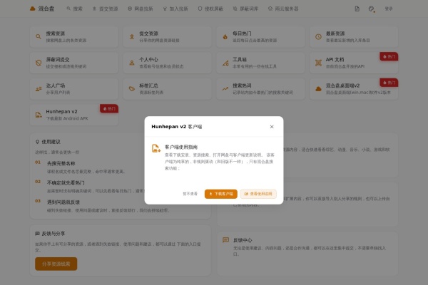 混合盘