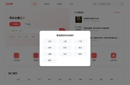 活动网-我爱网址导航