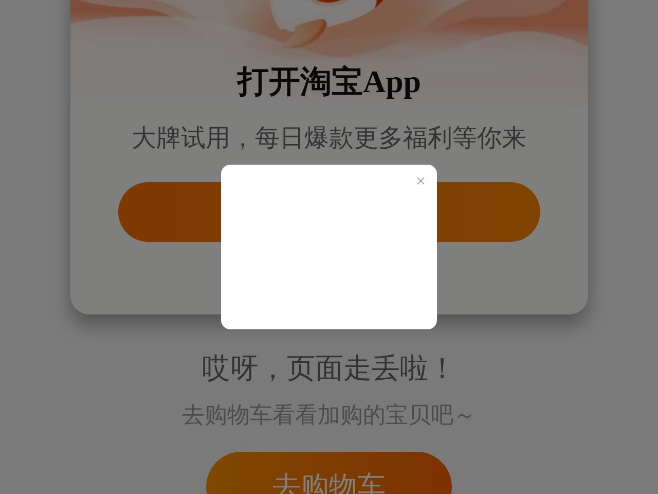 天猫榜单