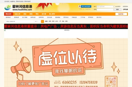霍林河信息港 – www.huolinhe.com