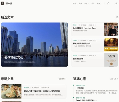 胡涂说