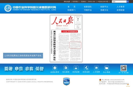 国家禽类实验动物种子中心