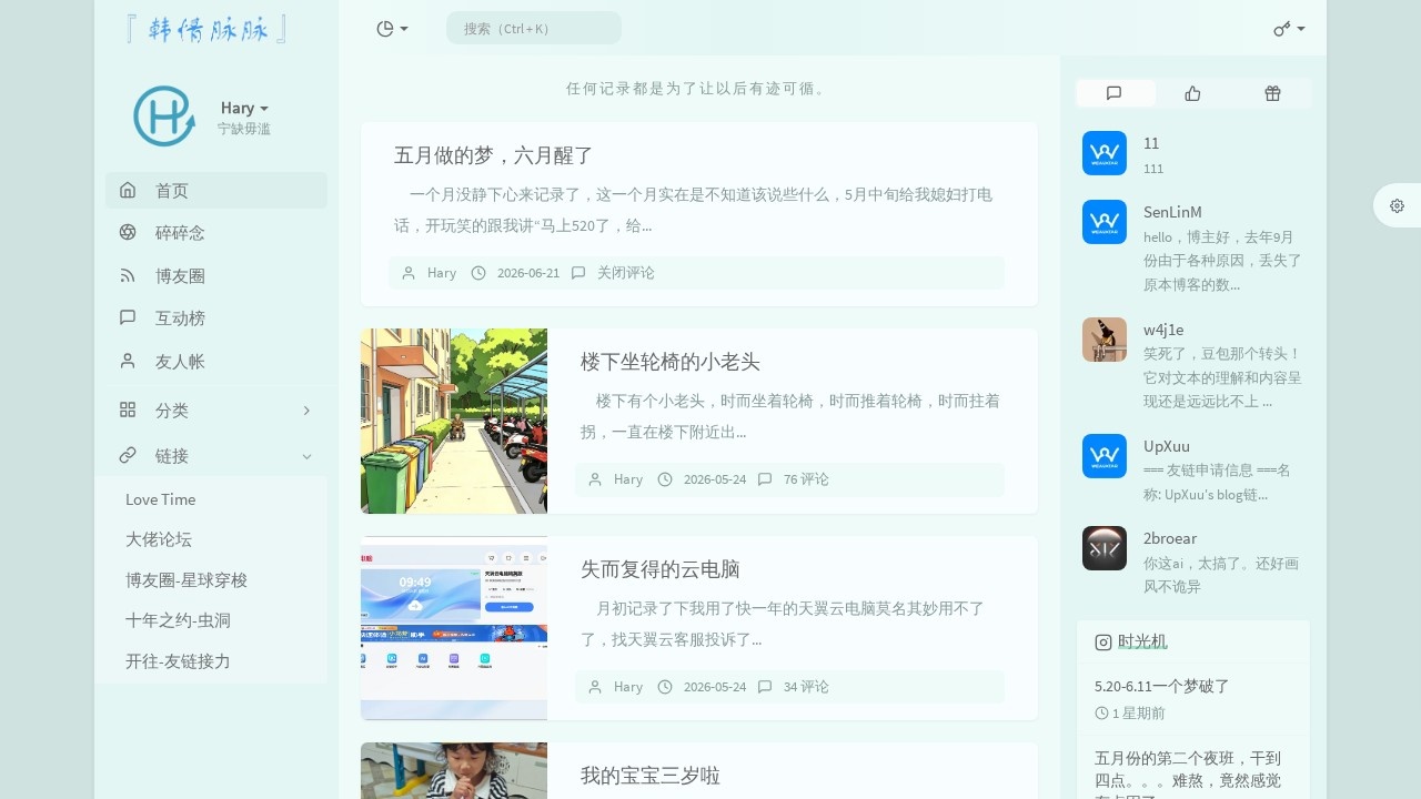 韩情脉脉