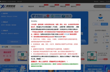 晓晓会员权益网