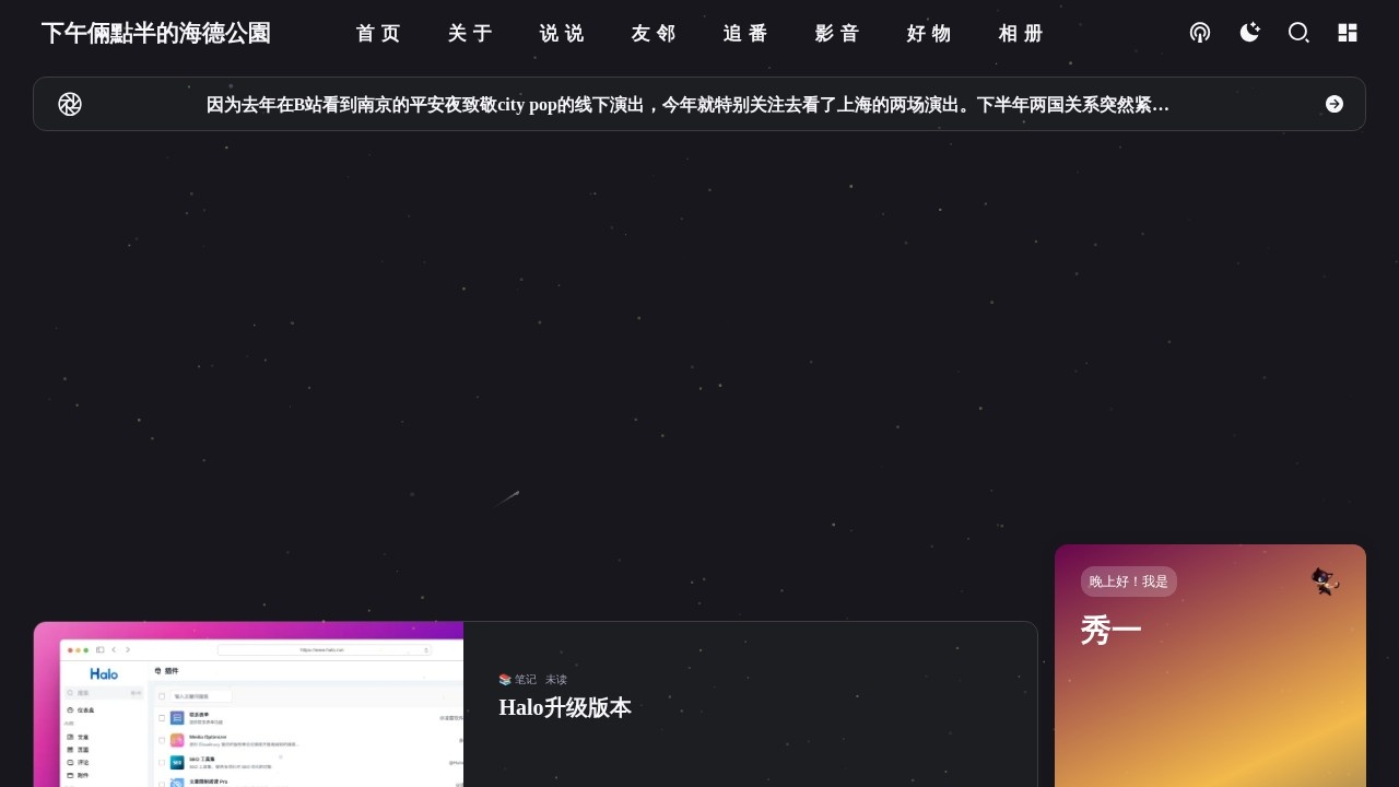 下午倆點半的海德公園