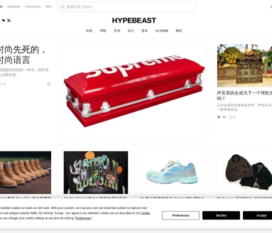 HYPEBEAST中文版