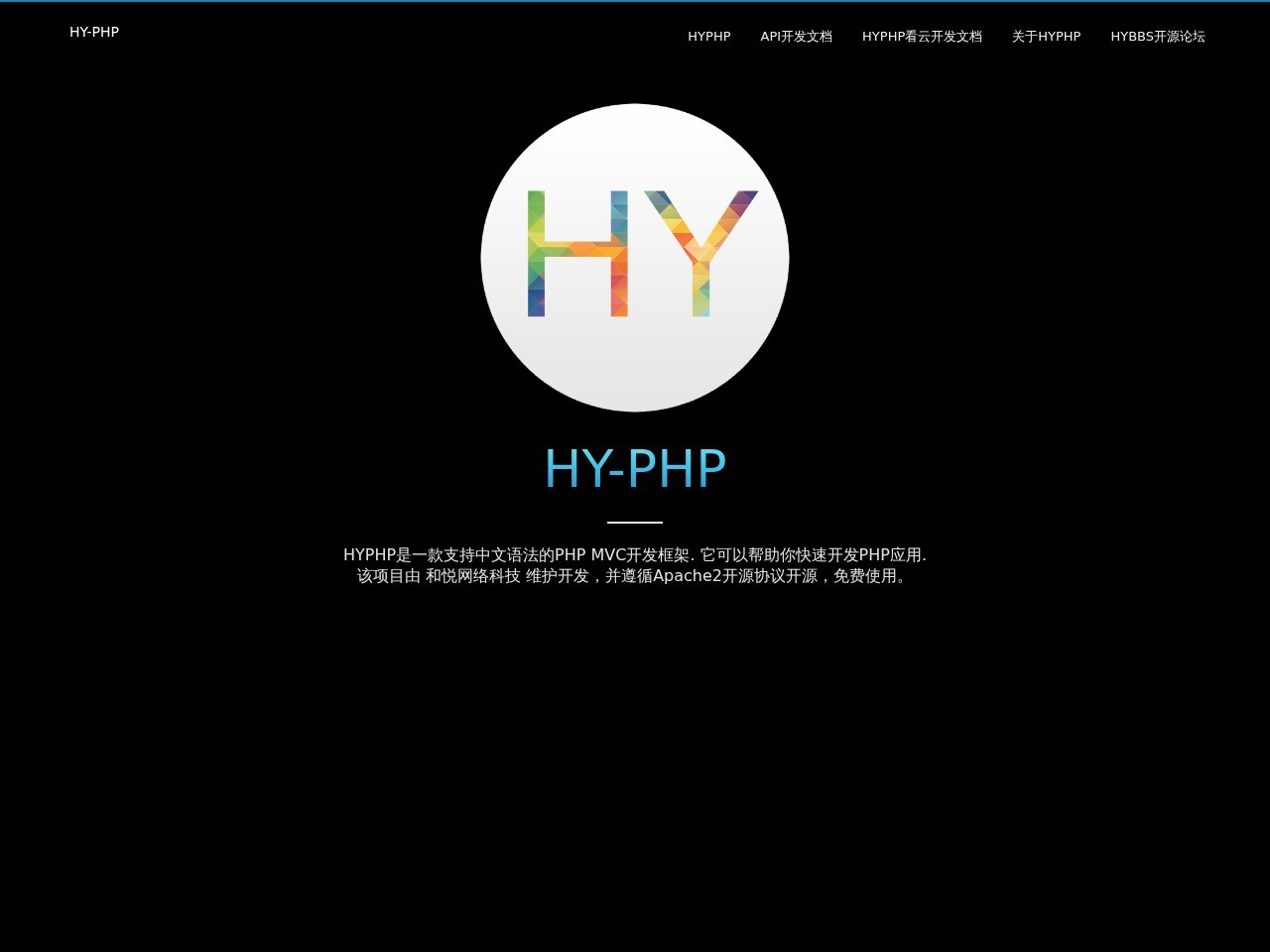 HYPHP 框架