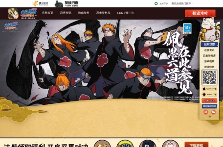 火影忍者：忍者新世代