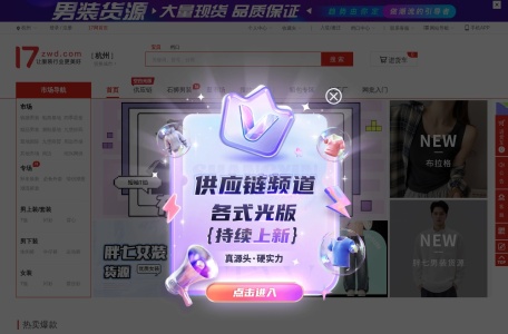 17货源