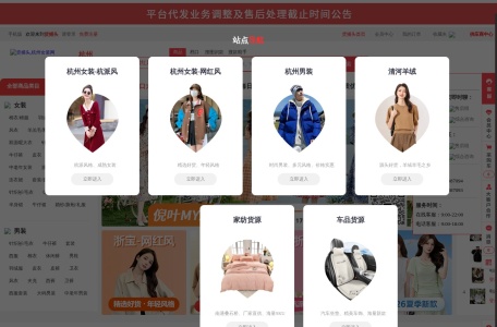 杭州女装网