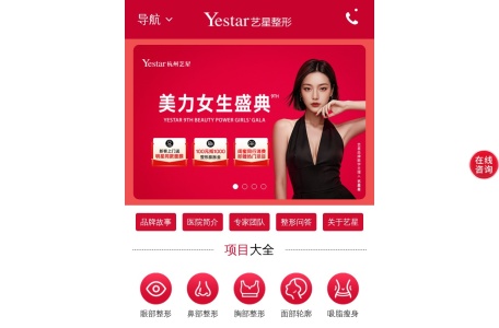 杭州艺星整形美容医院
