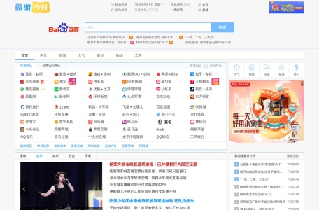 傲游今日网址导航