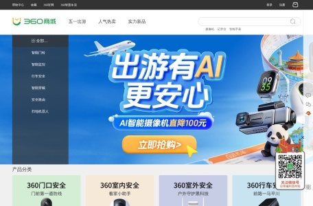 360会员商城