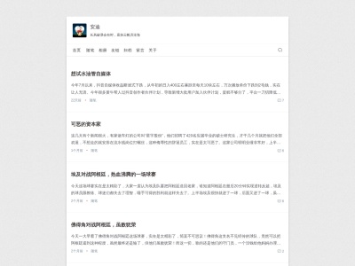 安迪