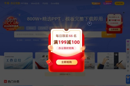 优选PPT-我爱网址导航