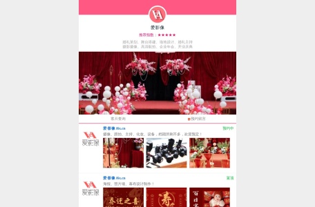 爱影像图床