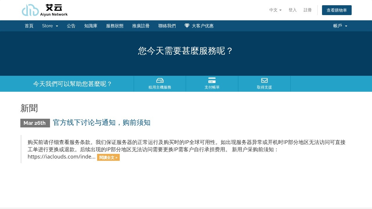 艾云（iaclouds）